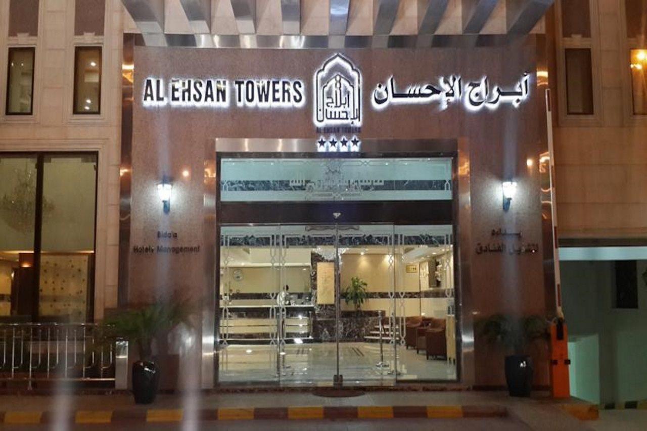 Platinum Abraj Al Ehsan Hotel Mecca Bagian luar foto
